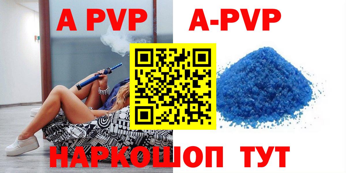 Alfa_PVP кристаллы Костомукша