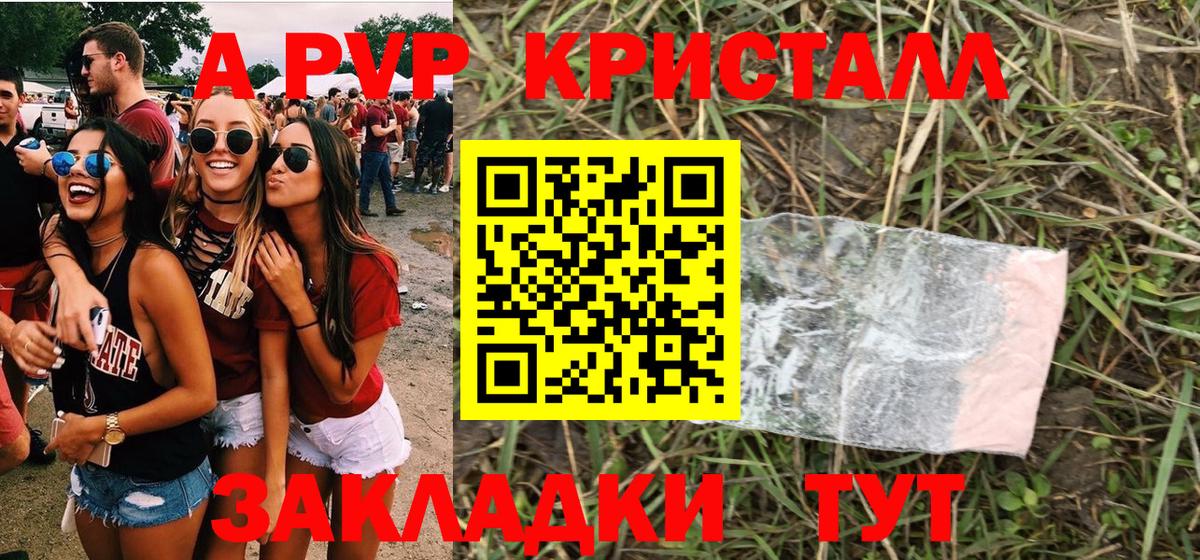 Костомукша  Alfa_PVP кристаллы  Вход с VPN  Alfa_PVP  A PVP VHQ  Alfa_PVP мука 