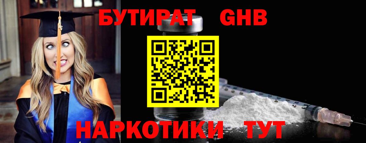 БУТИРАТ бутик Костомукша