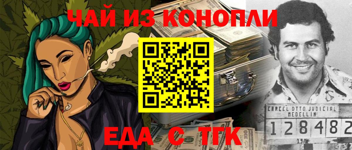 Печенье с ТГК конопля Костомукша