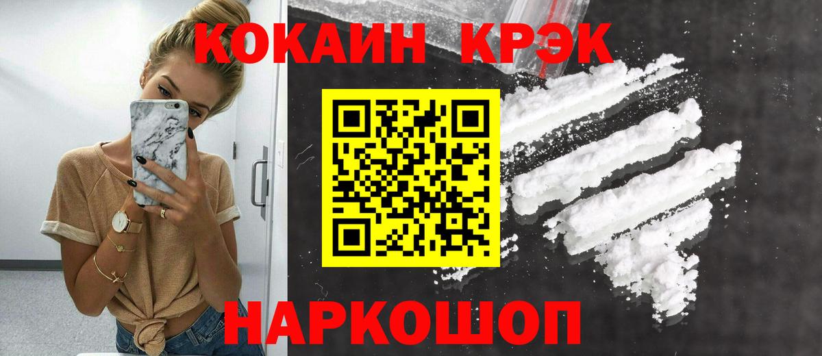 Cocaine FishScale Костомукша