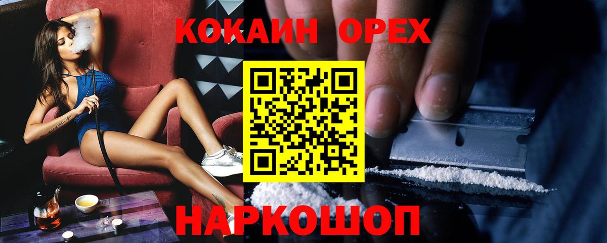 Cocaine Fish Scale  Вход с VPN  Костомукша  Cocaine FishScale 