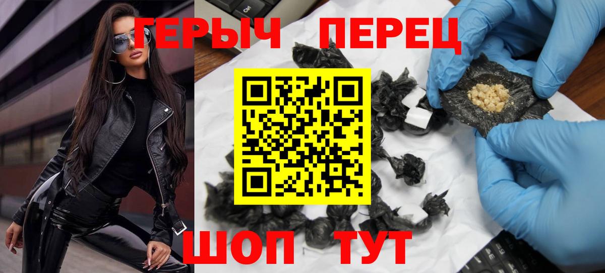 Костомукша  ГЕРОИН  Вход с VPN  ГЕРОИН хмурый 