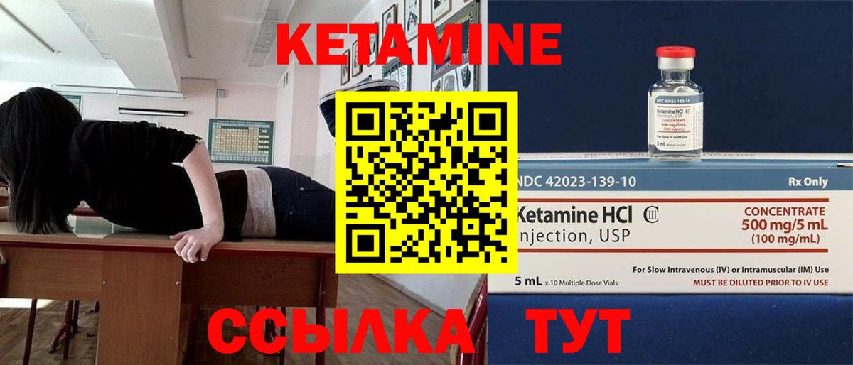 Кетамин VHQ Костомукша