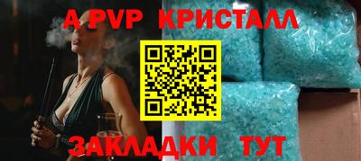 apvp Конаково
