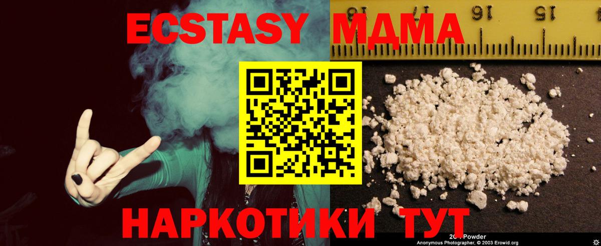 Костомукша  MDMA  МДМА crystal  Вход с VPN  МДМА VHQ 
