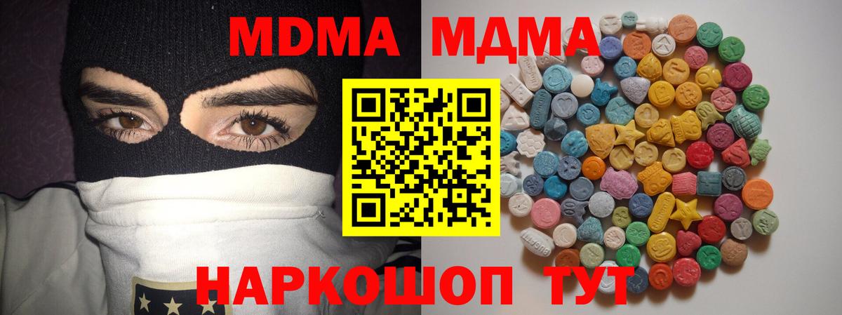MDMA crystal Костомукша