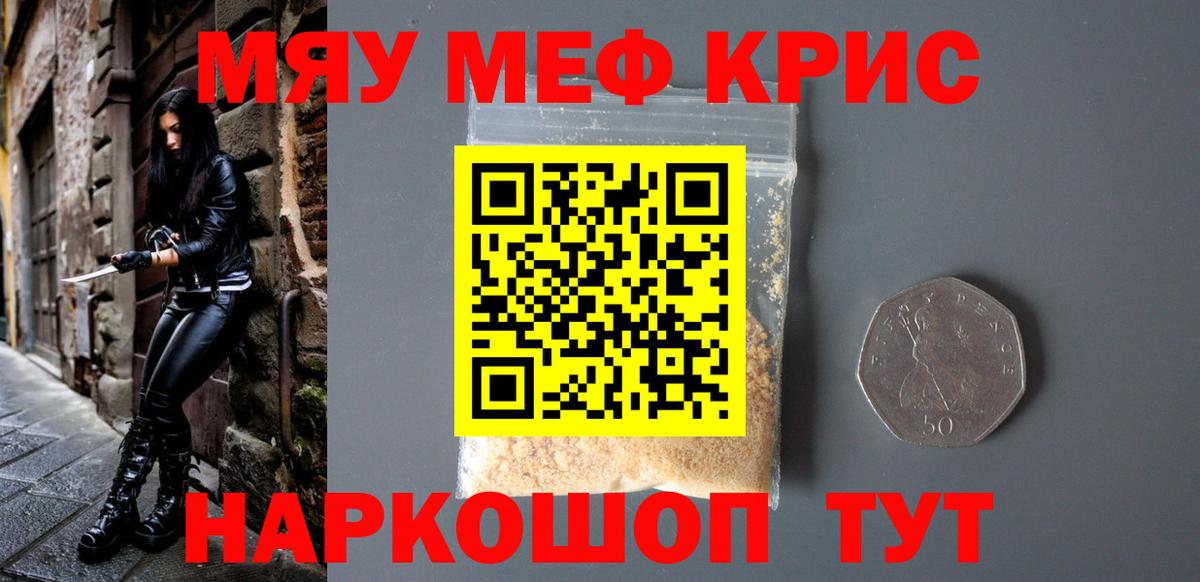 Мефедрон Костомукша