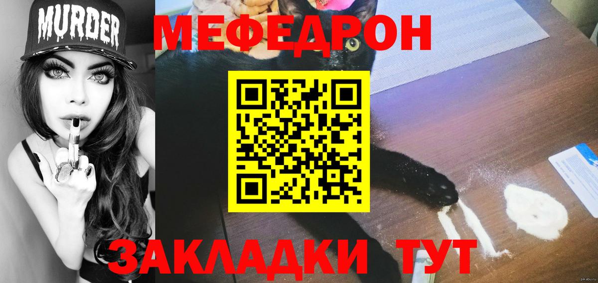 МЕФ VHQ  Мефедрон  Костомукша  МЕФ VHQ  Вход с VPN  Меф 