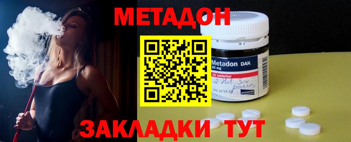 МЕТАДОН methadone  Вход с VPN  Костомукша  МЕТАДОН methadone 