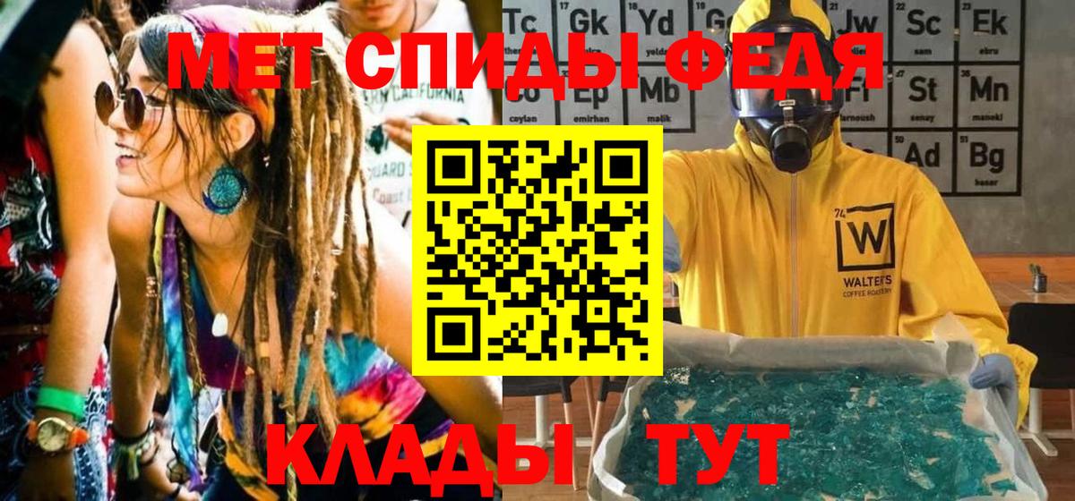 Метамфетамин  Вход с VPN  Костомукша  Первитин Methamphetamine 