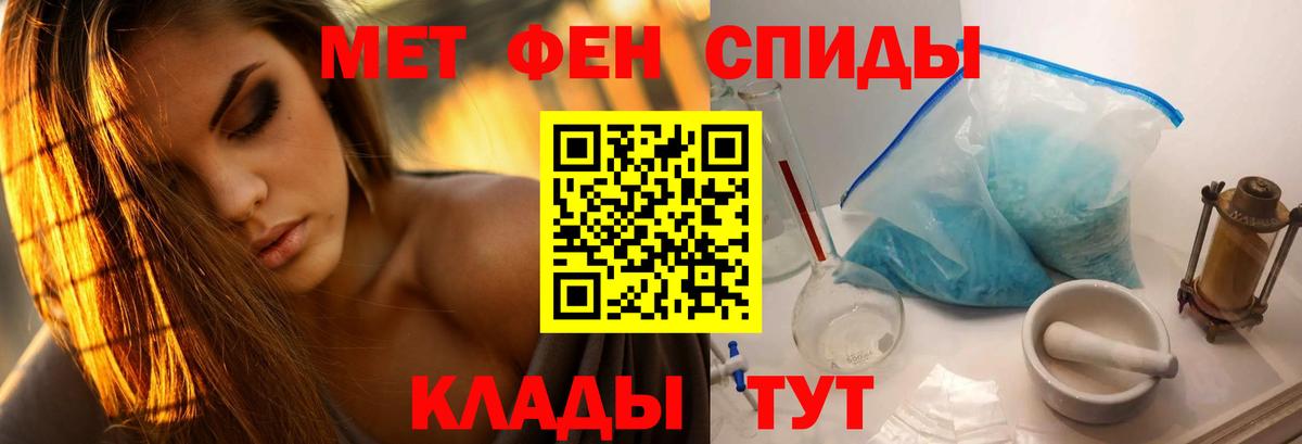 Первитин Methamphetamine Костомукша