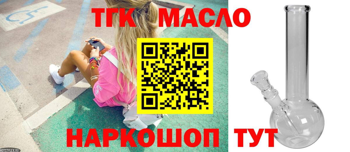 Костомукша  ТГК THC oil  кракен зеркало  Вход с VPN 